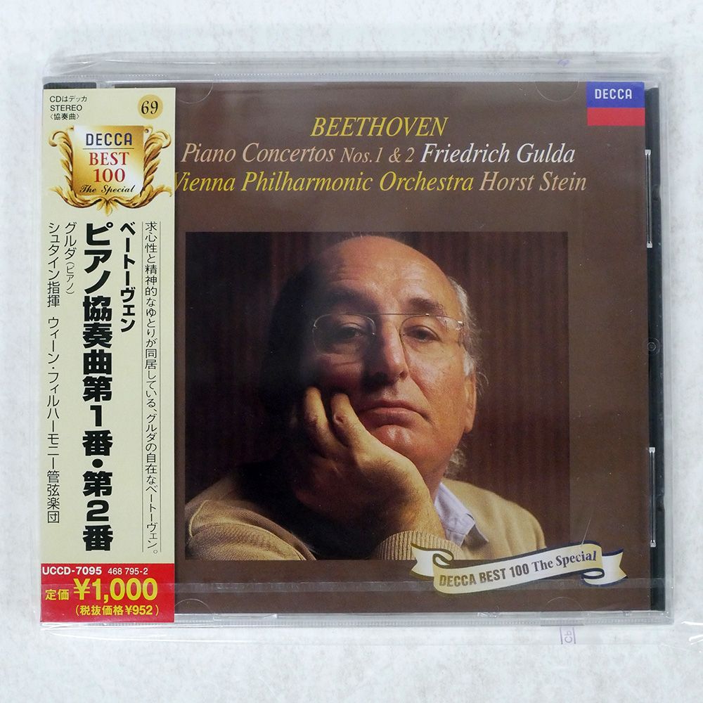 未開封 国内盤 フリードリヒグルダ/ベートーヴェン:ピアノ協奏曲 未開封 国内盤 フリードリヒグルダ/ベートーヴェン:ピアノ協奏曲
