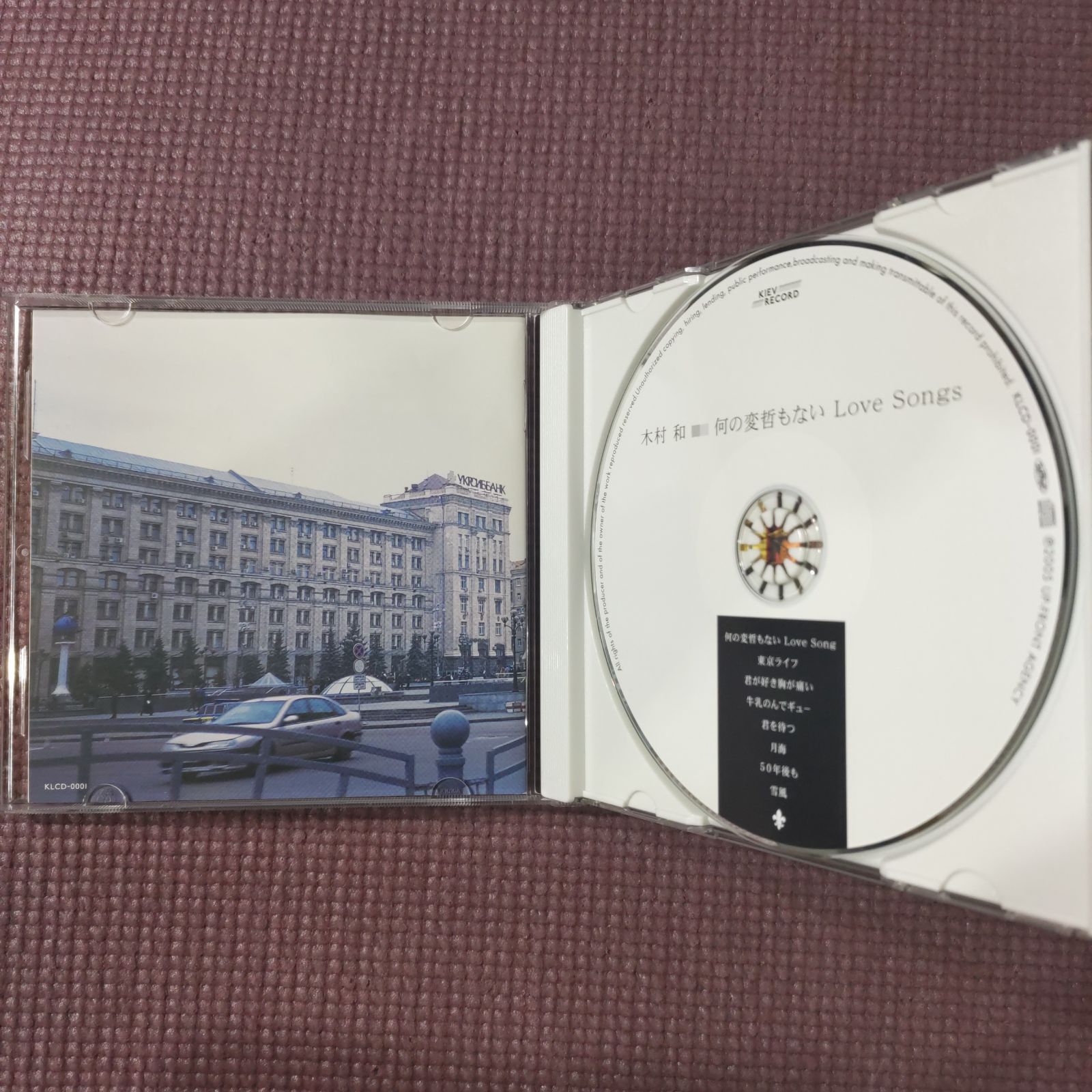 希少【CD】何の変哲もないLove Songs 木村和(KAN) 今週の1枚（87）「何の変哲もないLove Songs／木村和