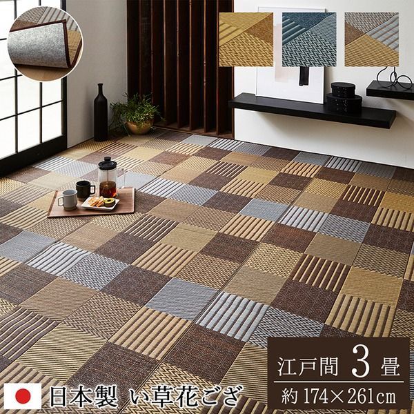 い草 花ござ/ラグマット  裏：不織布 防傷 抗菌 防臭 調湿 弾力性 〔リビング〕