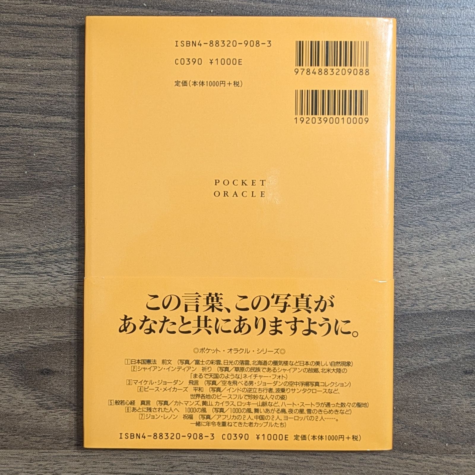 アップル宣言（マニフェスト） クレイジーな人たちへ/三五館/アップル