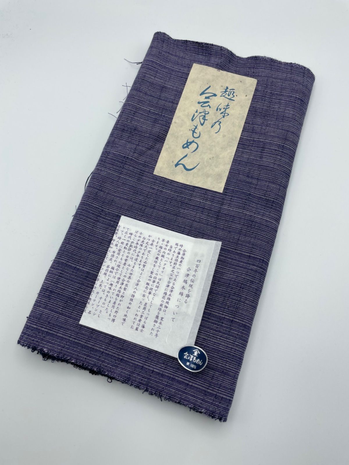 会津木綿 会津もめん あいづもめん 切り売り はぎれ 反物 木綿