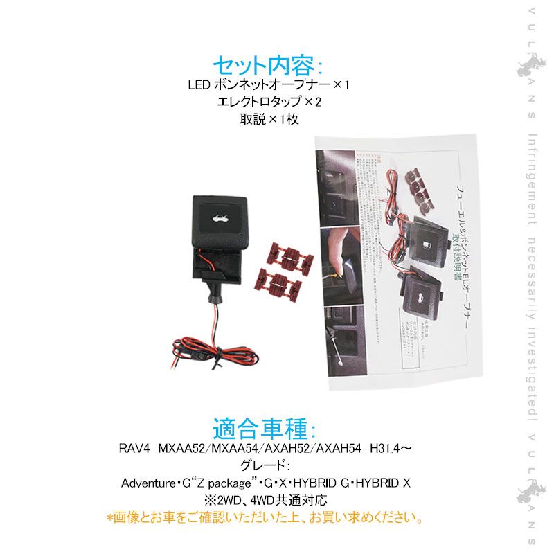 アルファード 30系 フューエル＆ボンネットオープナーELと電源取り出しカプラ アルファード 30系 フューエル＆ボンネットオープナーELと電源取り出し