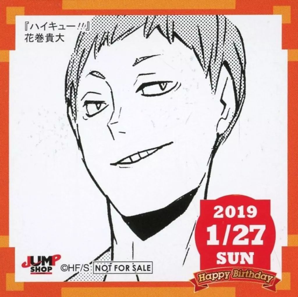 【予約】 中古】シール・ステッカー 花巻貴大(2019/01/27) 365日 その他