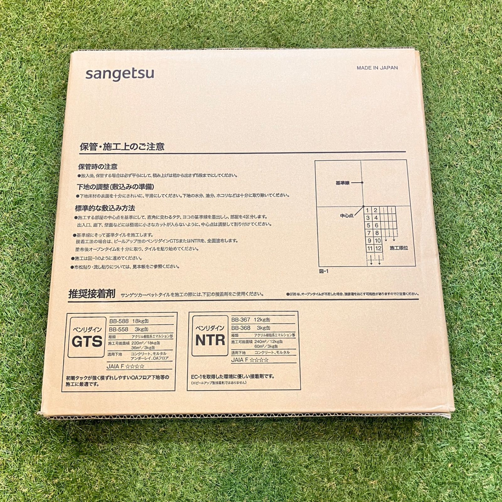 ⑤ sangetsu