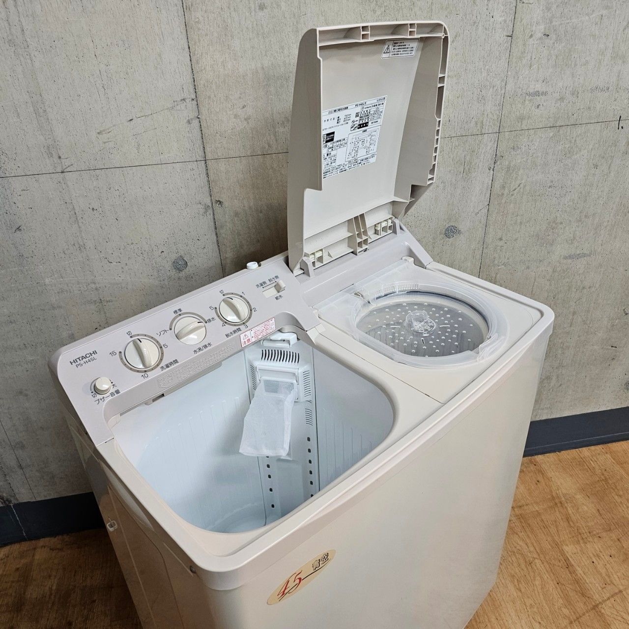 関東一円送料無料】2019年製 日立 2槽式洗濯機 PS-H45L-CP/洗濯4.5kg