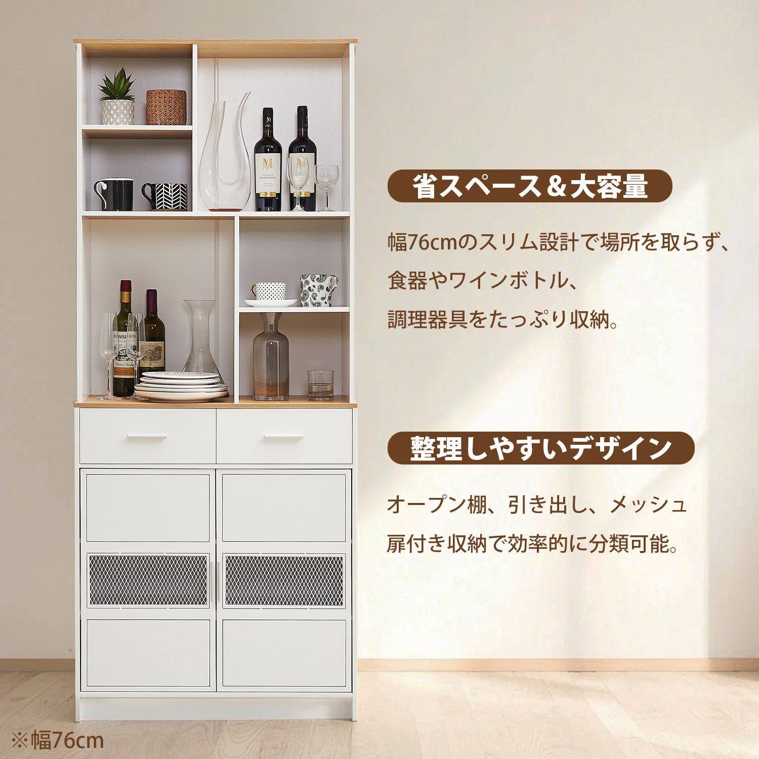 VECELO食器棚キッチンラック収納棚スリム幅76x奥行40x高さ182cm