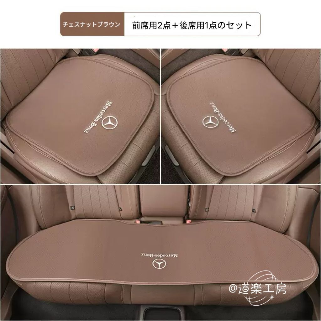 前席背もたれクッション2点セット
