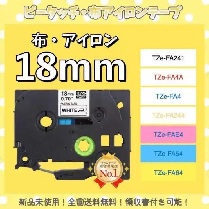 ピータッチ brother ブラザー TZe互換テープ12mm スター黄黒3個 - 1