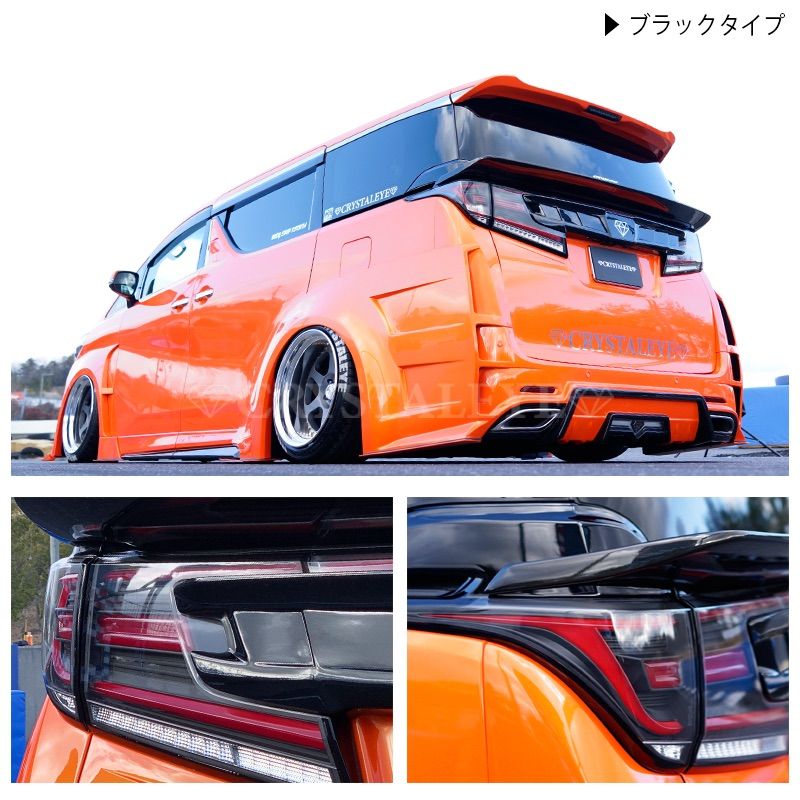 アルファード後期用クリスタルアイファイバーフルLEDテール