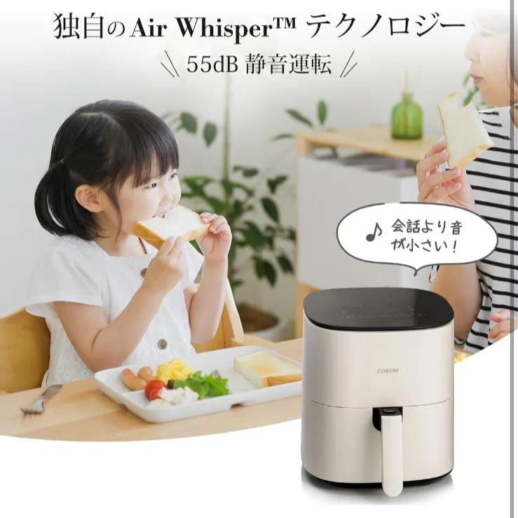 COSORI PRO LE 4.7L ノンフライヤー うたな♡リユースバック専門♡価格