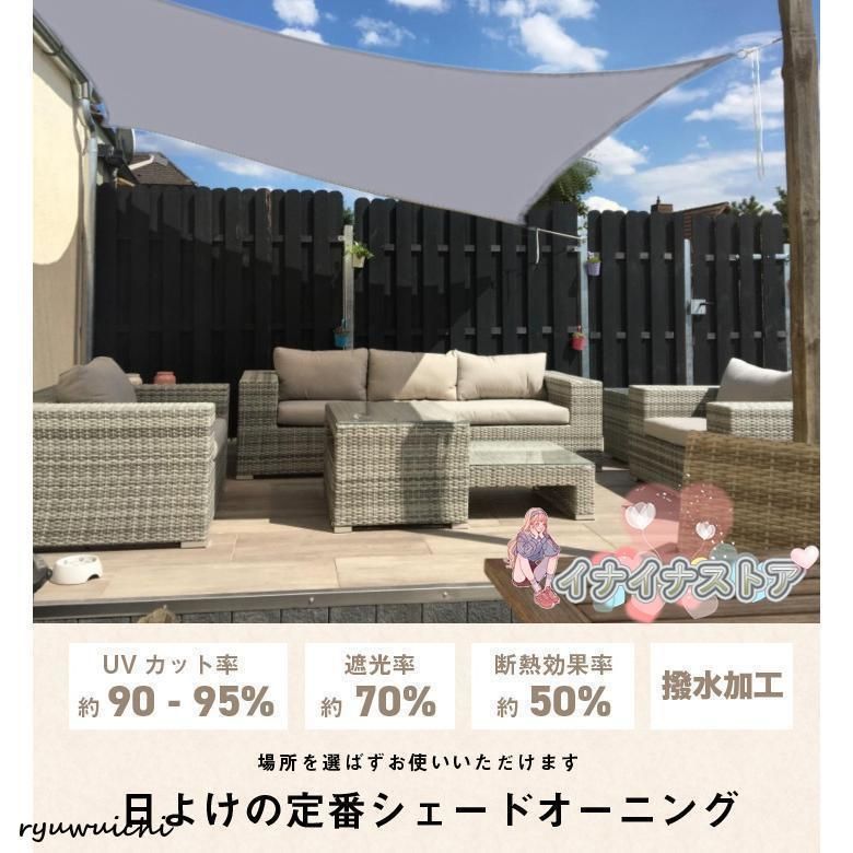日除け