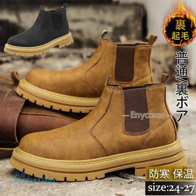 ブーツ メンズ ワークブーツ スノーブーツ ハイカット 厚底 滑り止め ビジネス 履きやすい 秋冬 防寒 トレンド 保温 裏起毛 アメカジ カジュアル kni4a637863