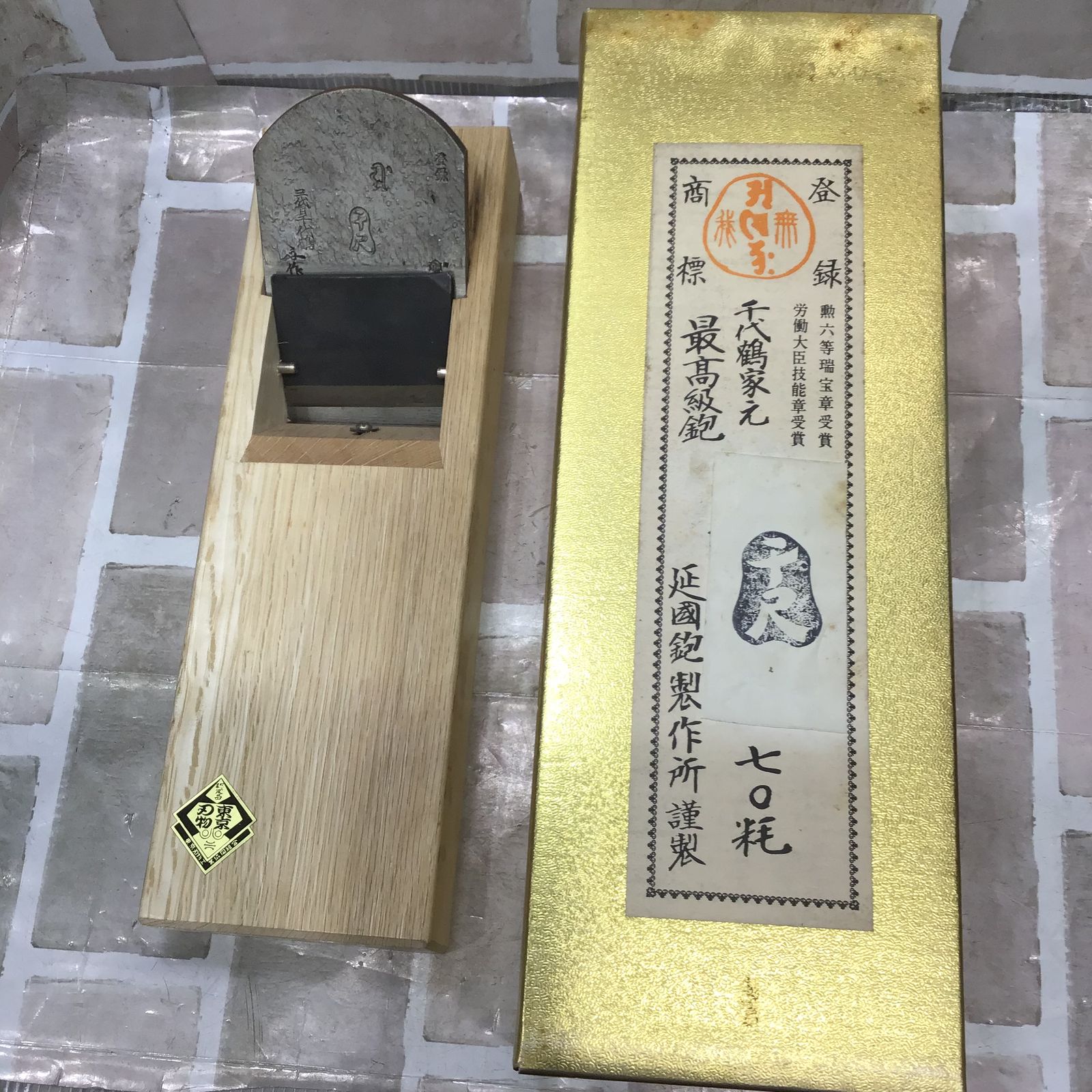 ▽ 千代鶴 鉋【草加店】（寸八鉋 『千代鶴運壽』草加市のお客様から 