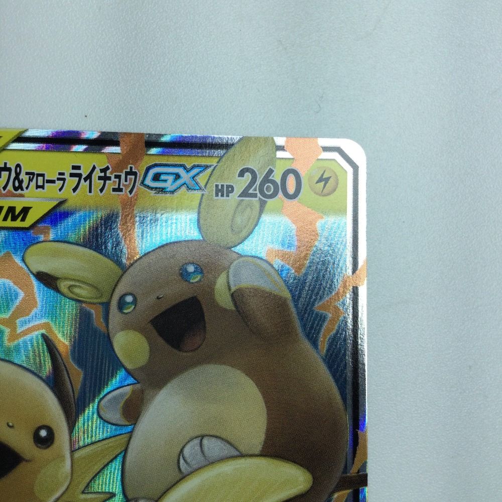 【まとめ売可】ポケモン トレカ キラキラ ライチュウ ☆ポケモンカード☆ ライチュウ 2007年製 超希少キラカード 貴重