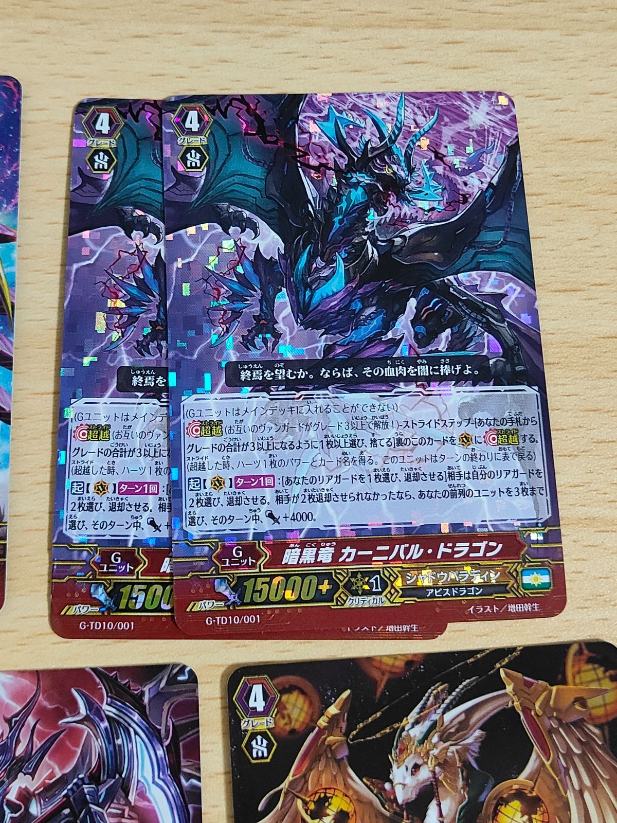 VG-DZ-SS10】スペシャルシリーズ「Master Deckset 廻間ミチル