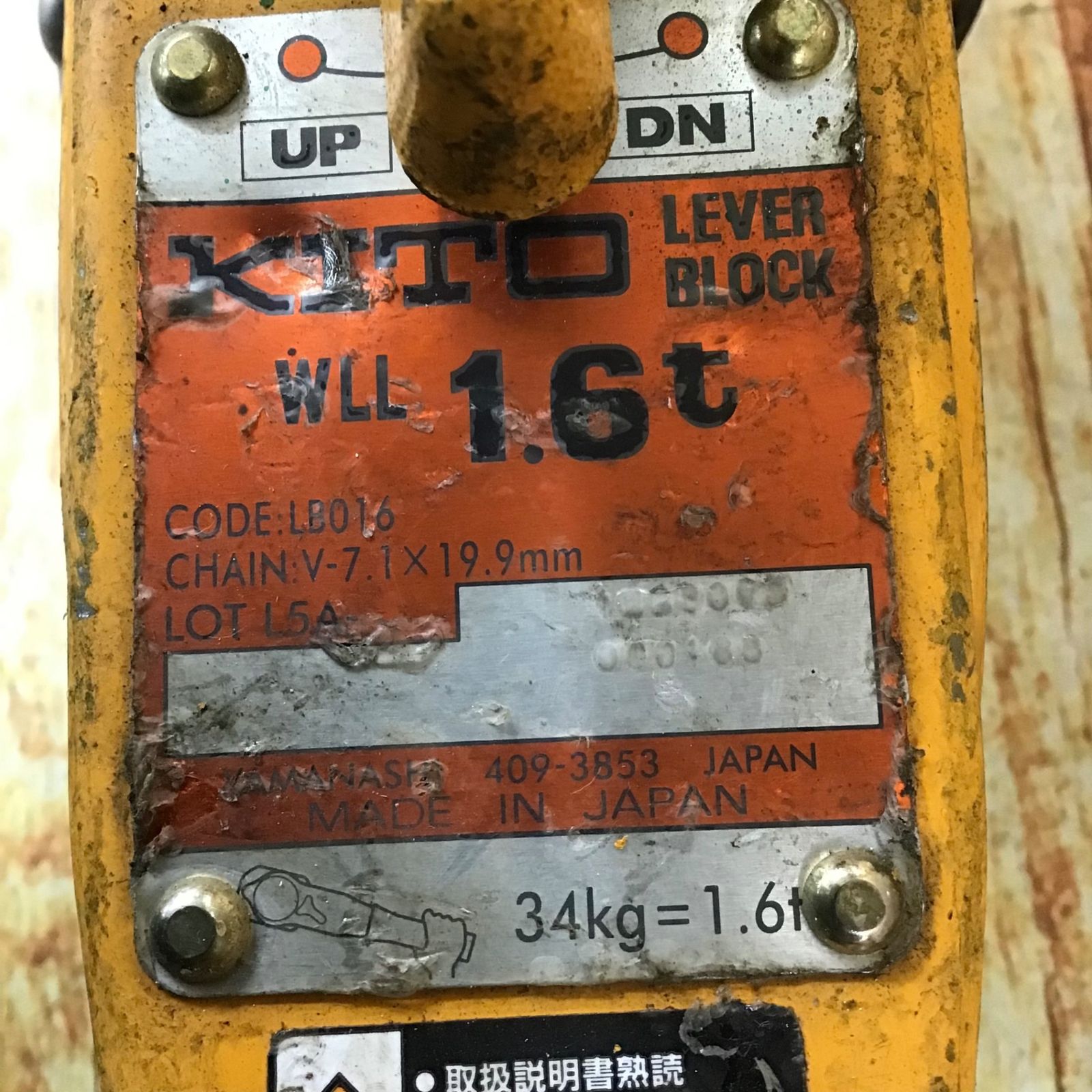 ☆KITO(キトー) レバーブロック LB016【川崎店】