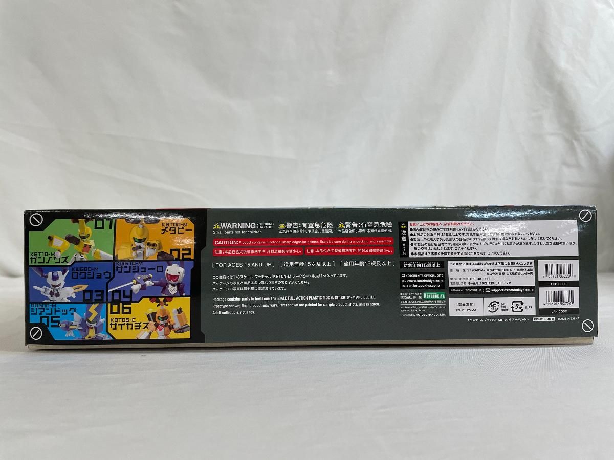 【未開封】1/6 KBT04-M アークビートル 「メダロット」 [KP442R] Amazon | メダロット KBT04-M アークビートル 全高約135mm 1/6