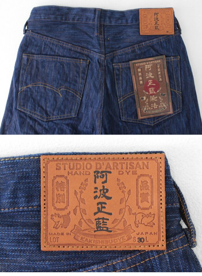 ダルチザン ステュディオ・ダ・ルチザン STUDIO D'ARTISAN 15oz 柿渋