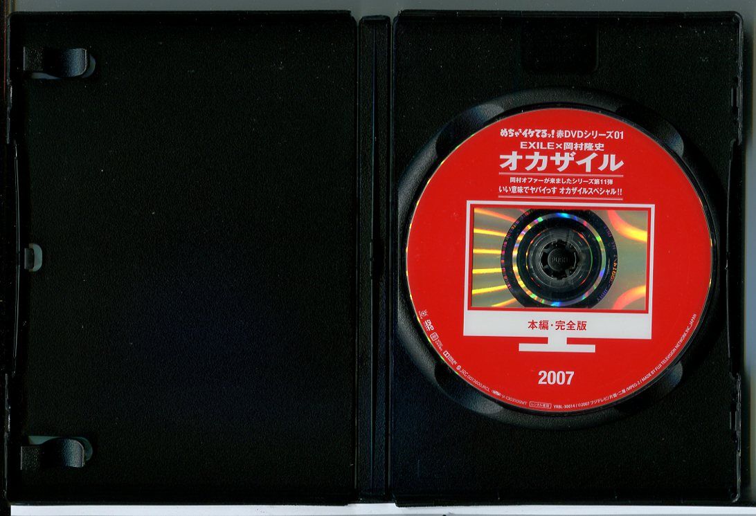 めちゃ2イケてるッ！赤DVDシリーズ 全10巻セット/DVD 中古