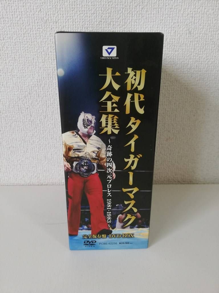 B1-1】初代タイガーマスク大全集 ～奇跡の四次元プロレス 1981-1983