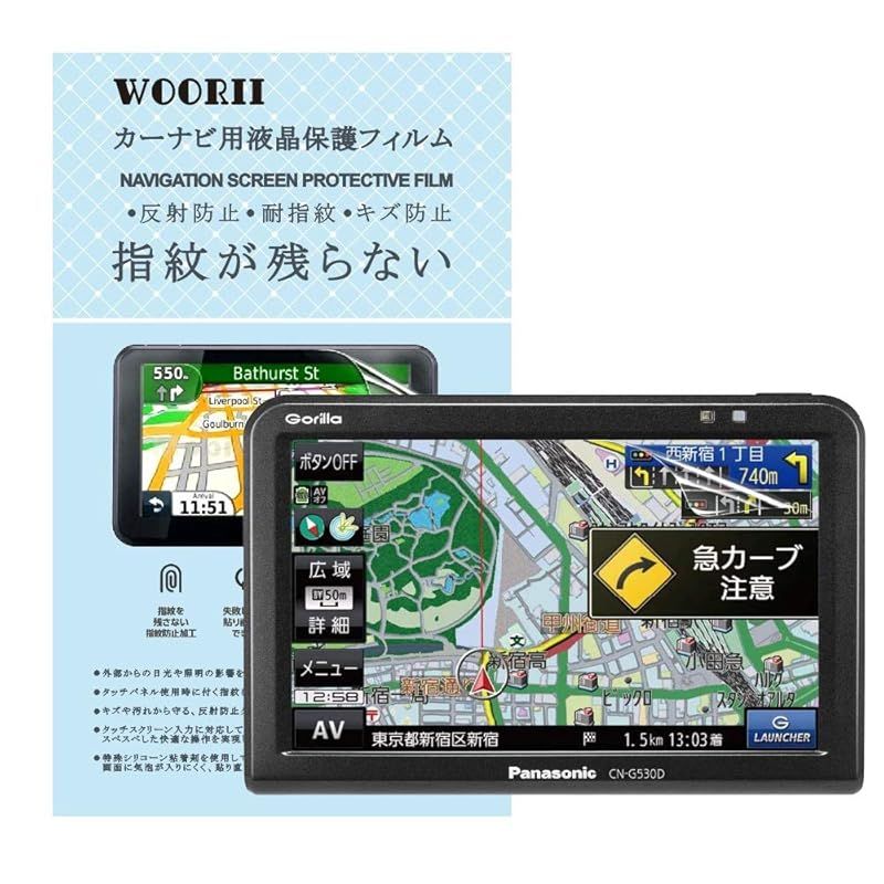 WOORII】カーナビ液晶保護フィルム 2枚入り 5インチPET製 パナソニック用 ポータブルカーナビ ゴリラ CN-G540D/CN-G530D/CN -G520D 対応 反射防止フィルム 指紋防止 気泡ゼロ 高感度タッチ 貼り付け簡単 1 - メルカリ