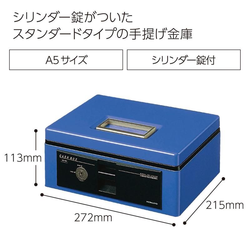 手提げ金庫 A5
