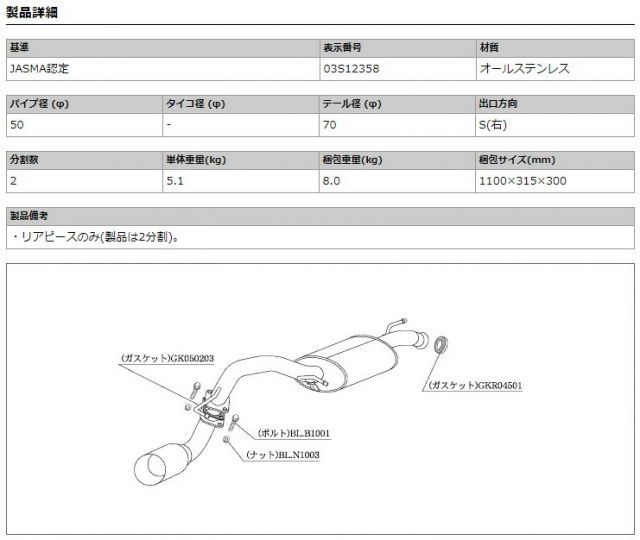 柿本改 マフラー 勿体なかっ Kakimoto.R(JASMA認定)ワゴンRスティングレー DBA-MH22S SS321 柿本