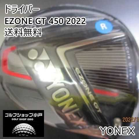 更なる進化・安定の飛びを】ヨネックス EZONE GT 450 2022/RK-03GT/R