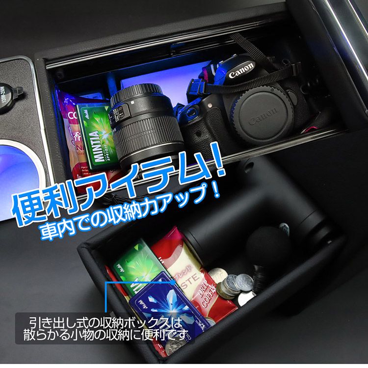 ガソリン車 コンソールボックス