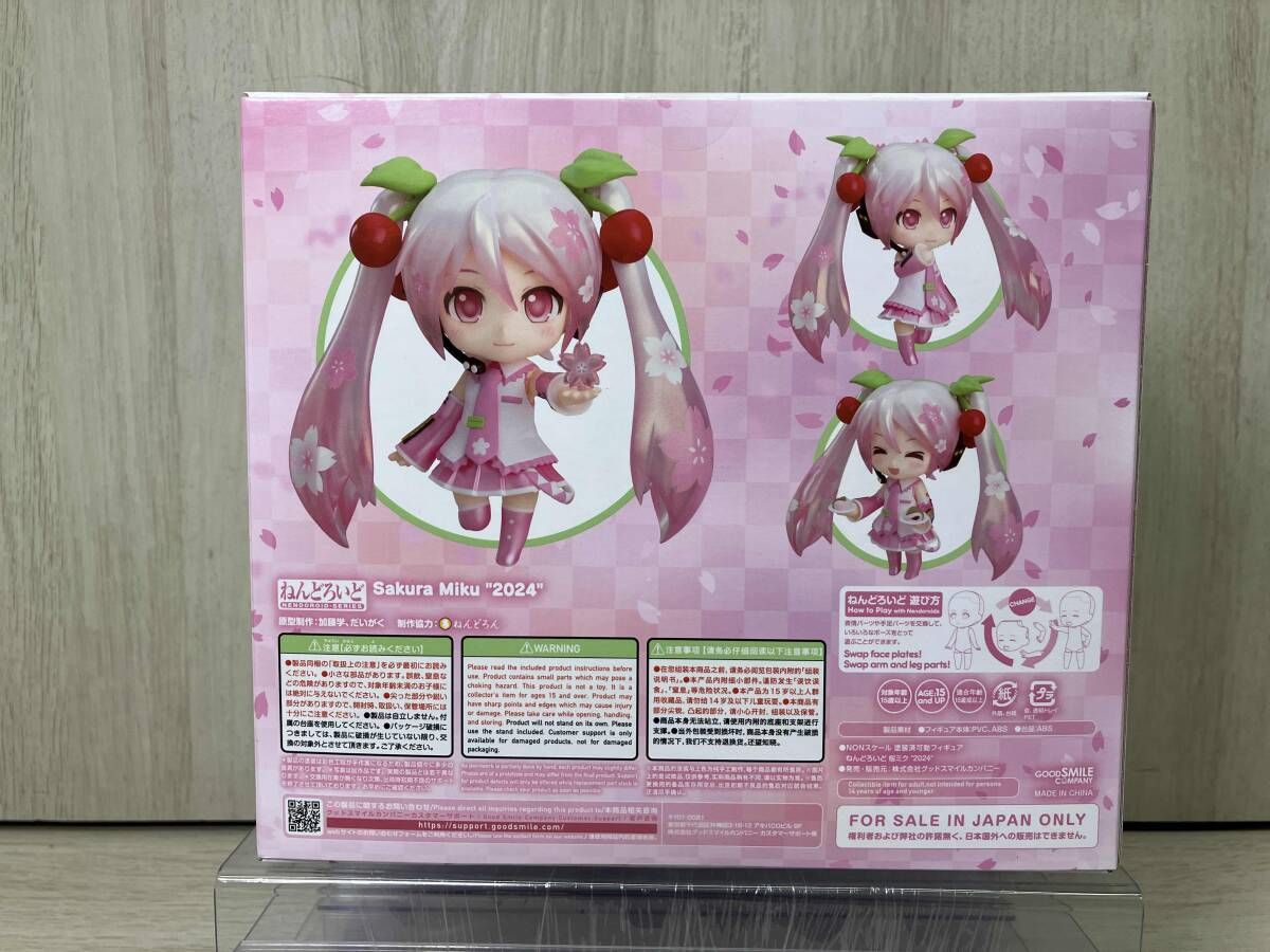 2330 桜ミク　グッスマくじ　2024 A賞　ねんどろいど 2330 桜ミク グッスマくじ 2024 A賞 ねんどろいど 4月9日（火