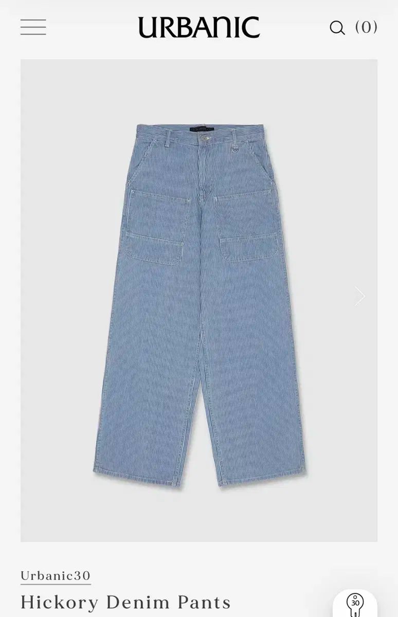 Urbanic 30 ヒッコリー デニム パンツ S サイズ