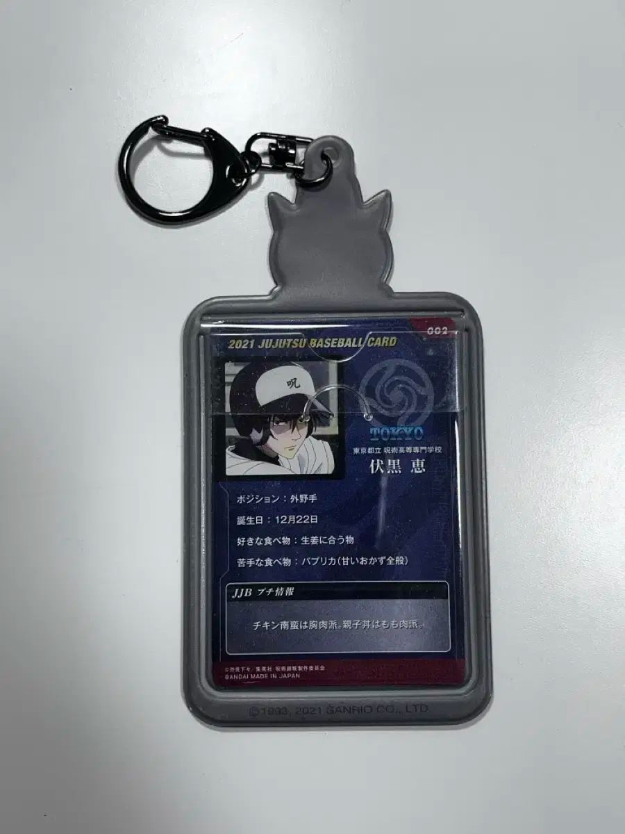 呪術廻戦 伏黒 恵 甲子園 カード (バッドバット) マルホルダー 含め