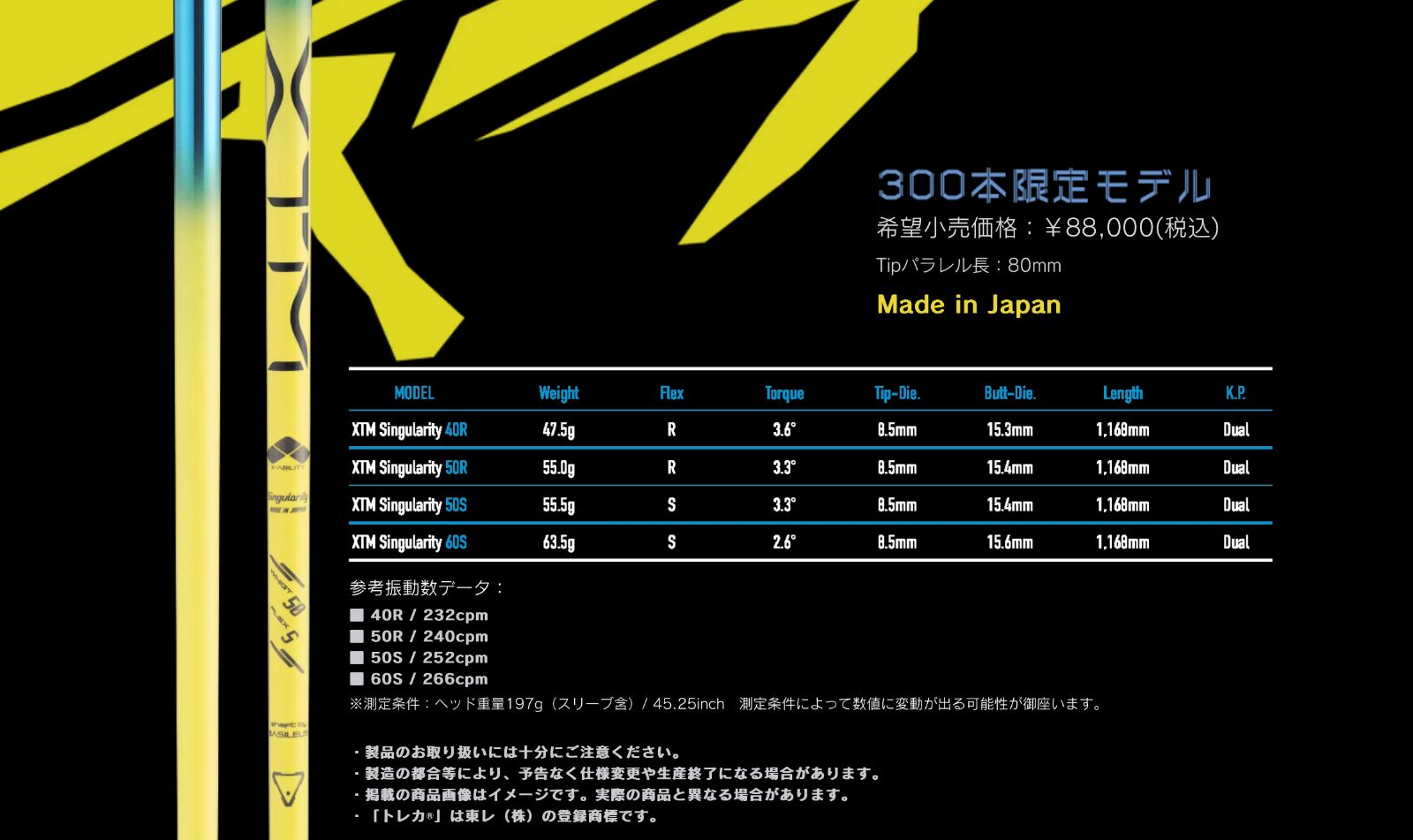 バシレウス XTM シンギュラリティ 数量限定品 Basileus 300本限定 XTM Singularity バシレウス シンギュラ