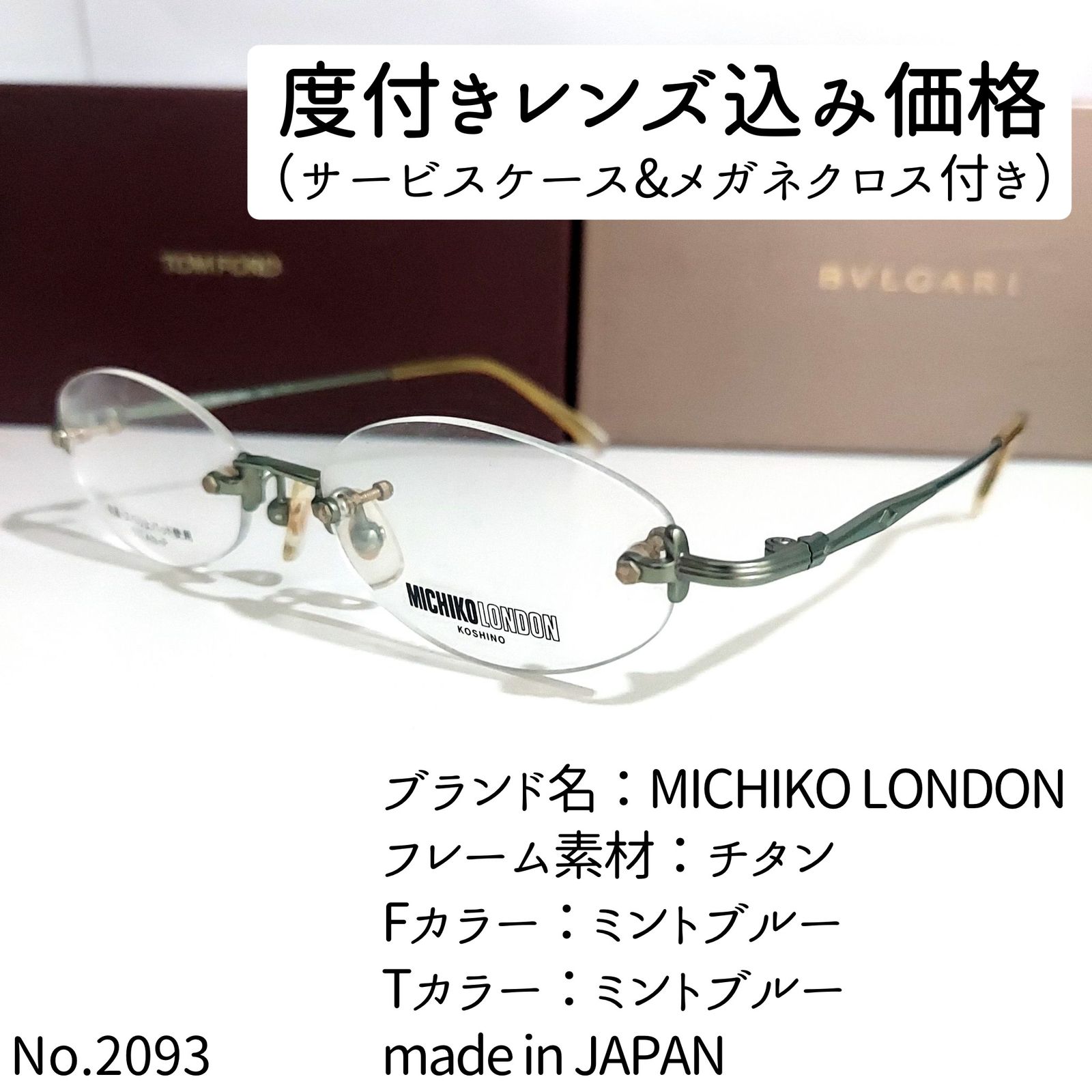 No.2093-メガネ MICHIKO LONDON【フレームのみ価格】-