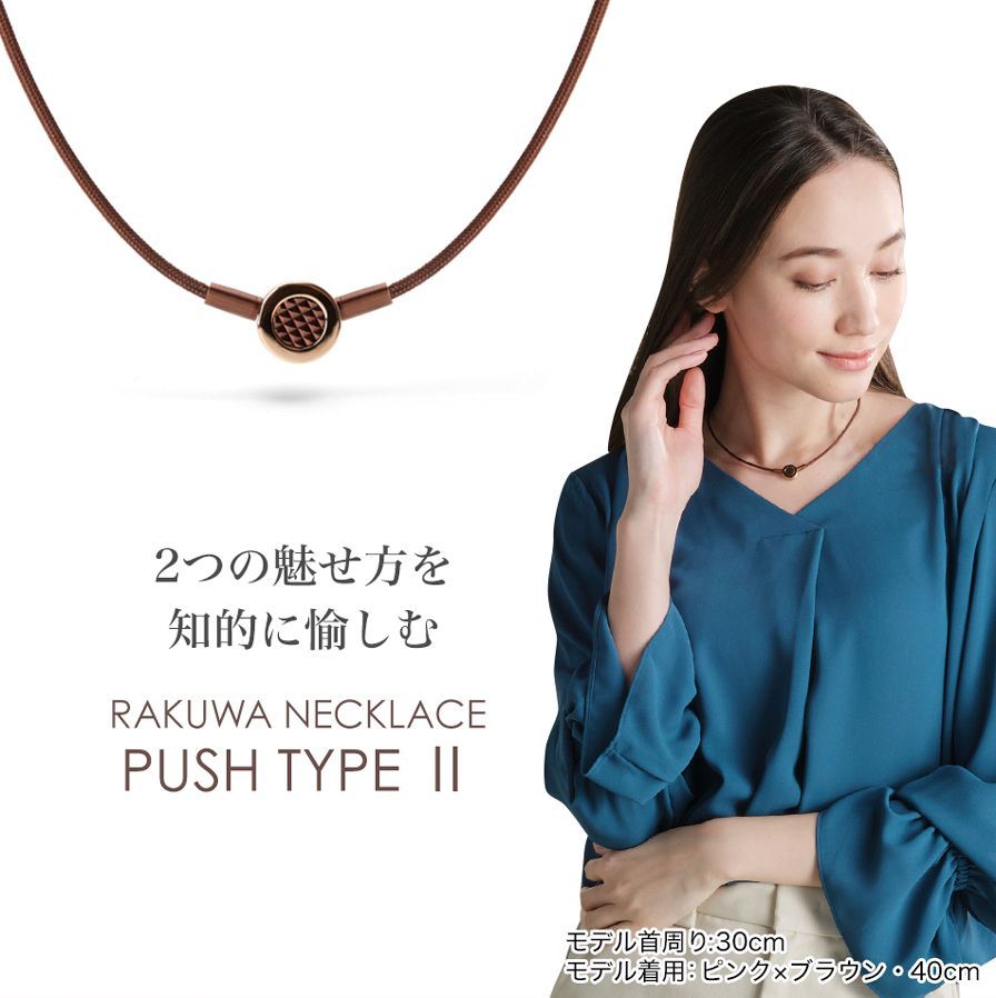 RAKUWAネックレス メタックス