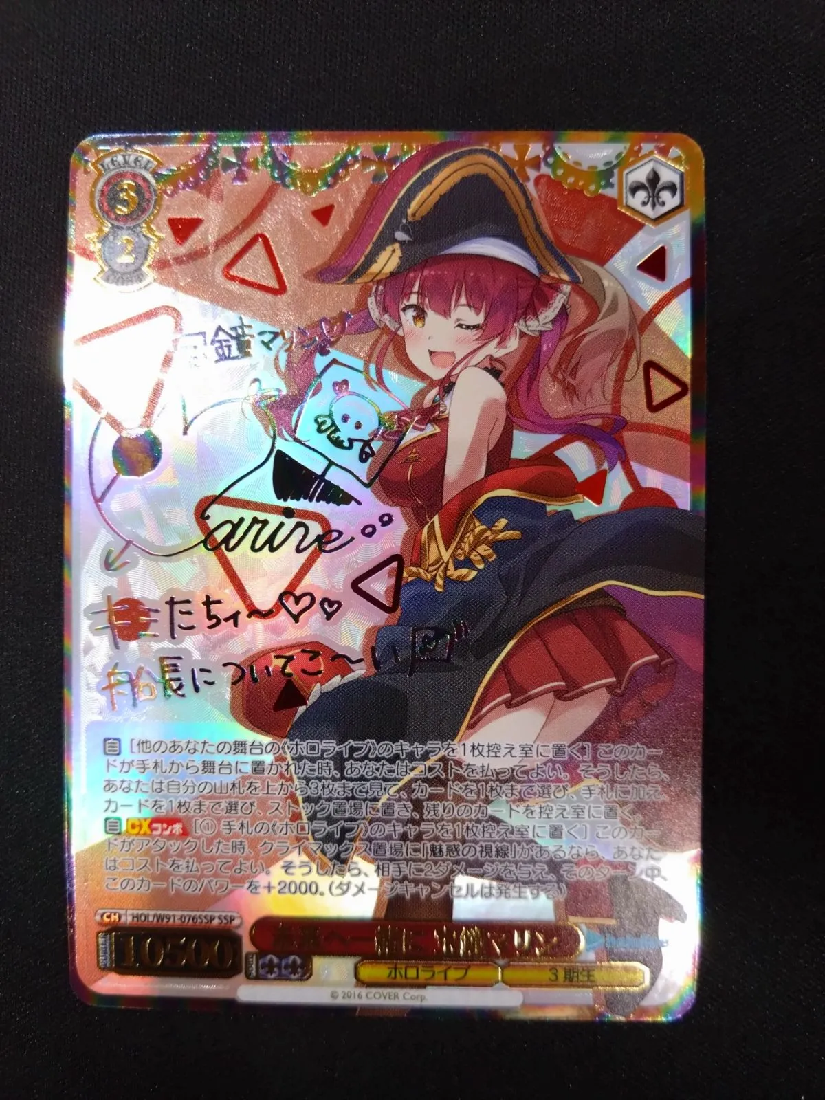 ホロライブ 宝鐘マリン SSP 未来へ一緒に宝探し HOL/W91-076SSP 2025年