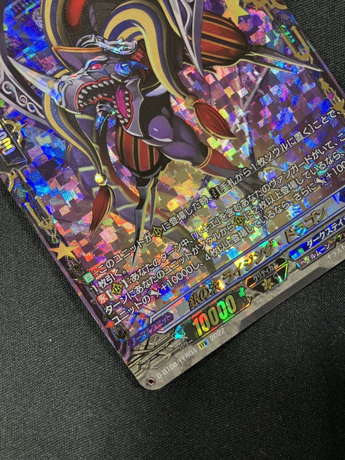 ヴァンガード ブルー・フロンティア アーチェ FFR 美品 ブルー・フロンティアアーチェ【RRR】{D-LBT03/012}《リリカル