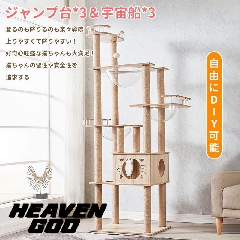 【新品】高さ185cm キャットタワー 猫タワー 据え置き型 木製 多頭飼い キャットタワー 猫タワー 木製 据え置き 高さ185cm おしゃれ 大型猫