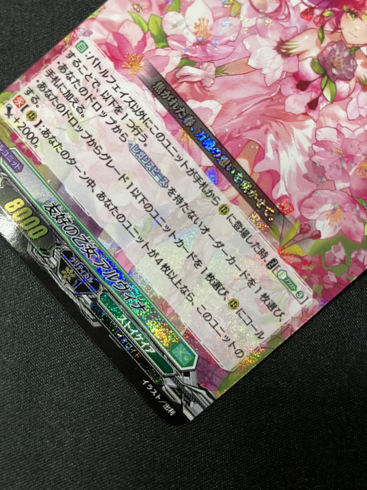 ヴァンガード アルヴィナ　3枚セット カードファイト!! ヴァンガード 友好の乙女 アルヴィナ RRR DZ