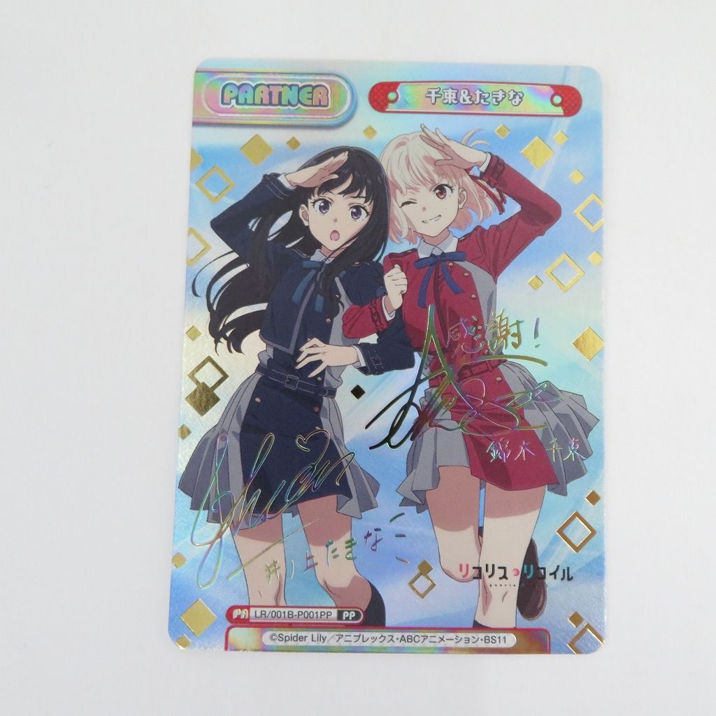 Reバース 千束＆たきな PP サイン PP 千束&たきな(サイン入り) 販売 | リコリス・リコイル | Re