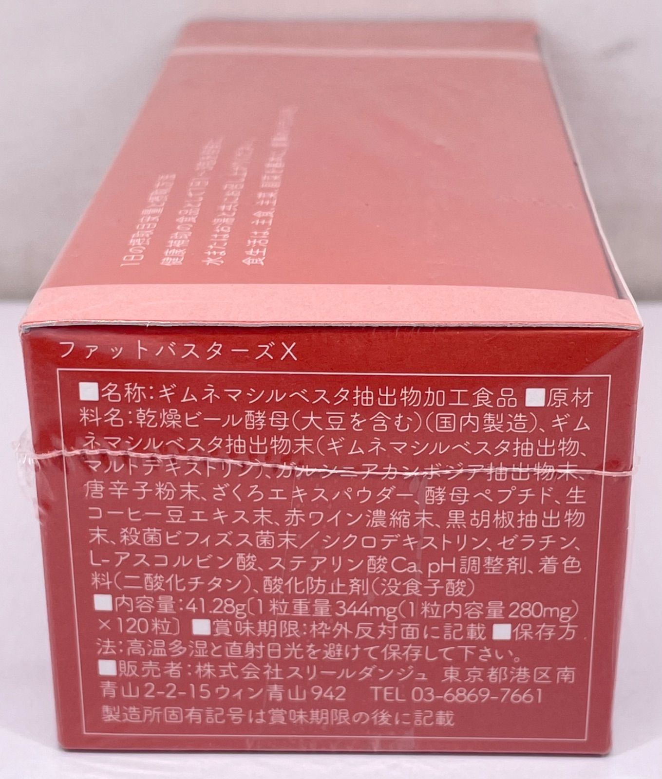 Phat busters ファットバスターズX 120粒入り - メルカリ