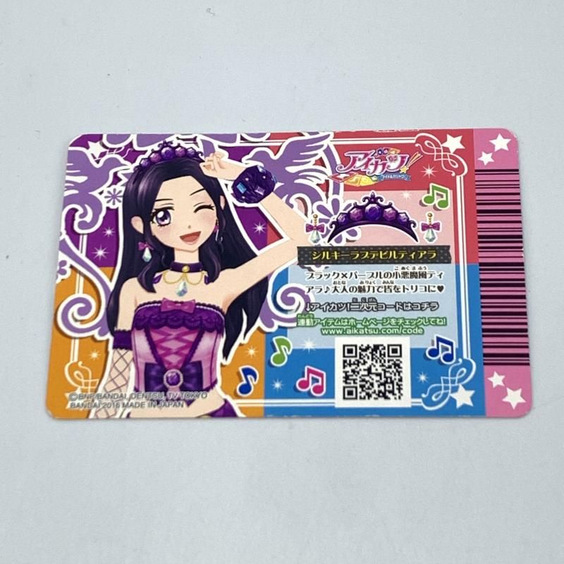 アイカツ シルキーラブデビルサンダル シルキーラブデビルティアラ 匿名配送 Amazon.co.jp: 旧アイカツ シルキーラブデビル PR : おもちゃ
