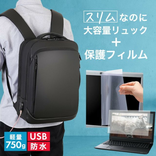 ドスパラ VF-AD5 [15.6インチ] ビジネスリュック メンズ レディース パソコンバッグ フィルム セット 通勤 通学 USB 充電 リュックサック ビジネス バッグ PC バッグ パソコン リュック 大容量 多収納 多機能 軽量 3way A4サイズ