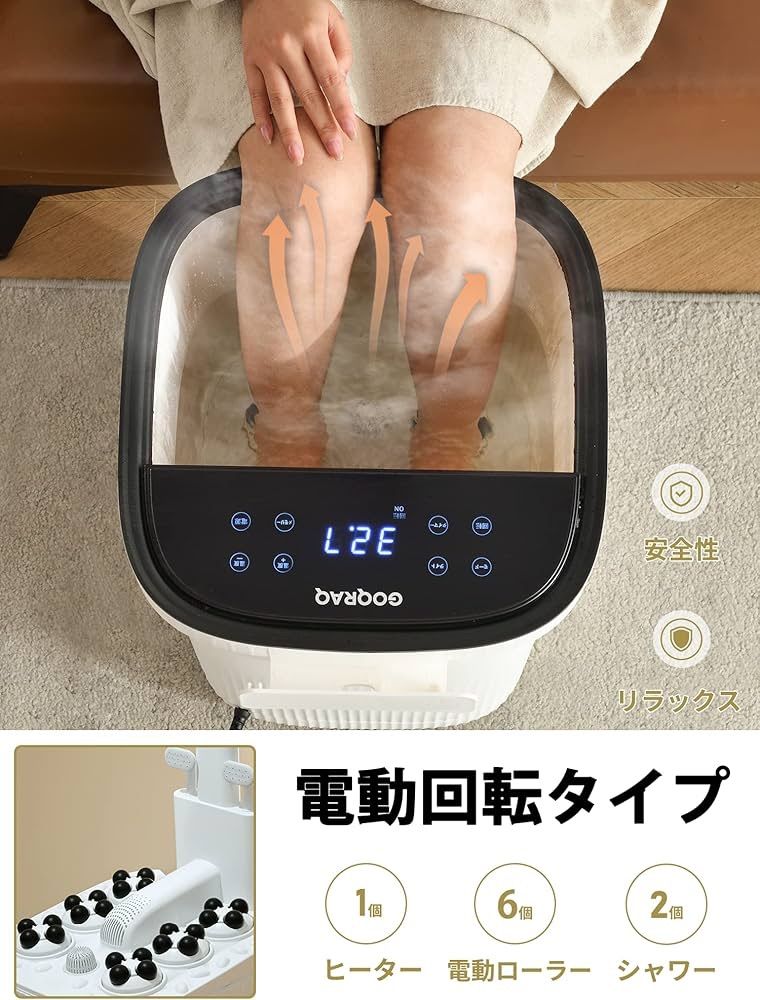 GOQRAQ フットバス