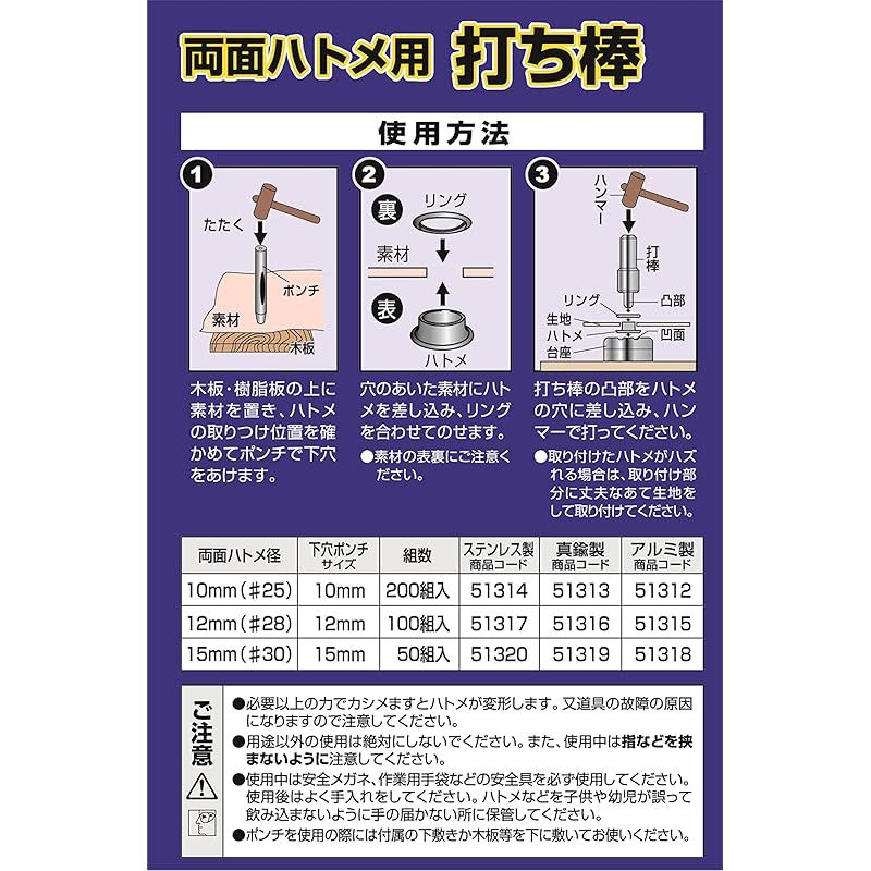 イチネンアクセス FAMILY TOOL ファミリーツール ハトメ 打ち棒 15mm 30 51592 ステンレスハトメ用 1