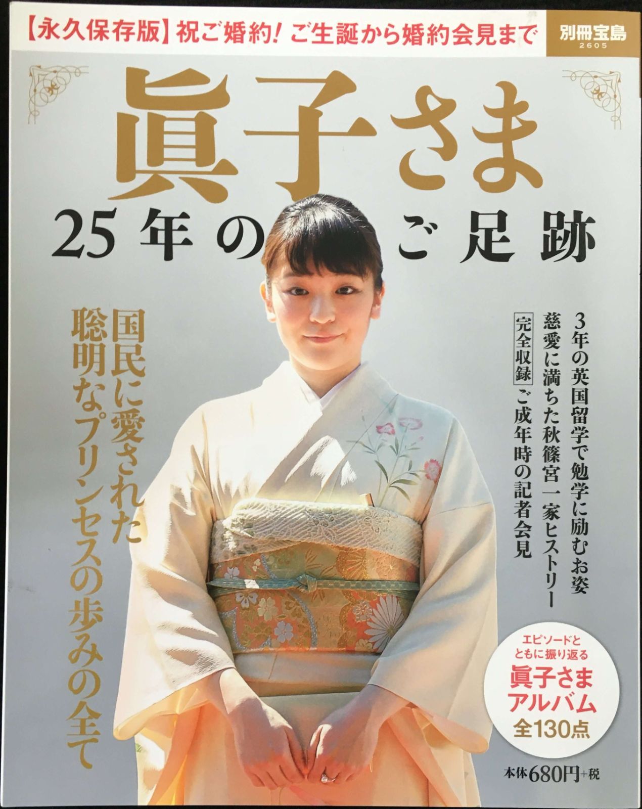 TAKARAJIMA様 専用ページ 【公式通販】
