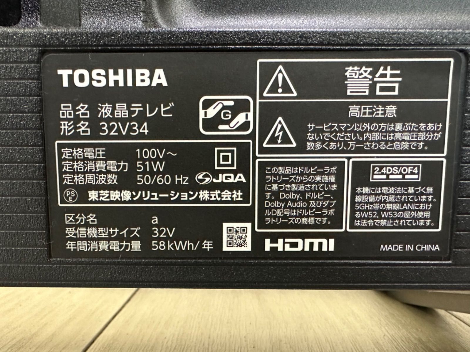 TOSHIBA 液晶テレビ 32V34 REGZA ハイビジョン 32型 - コアラショップ