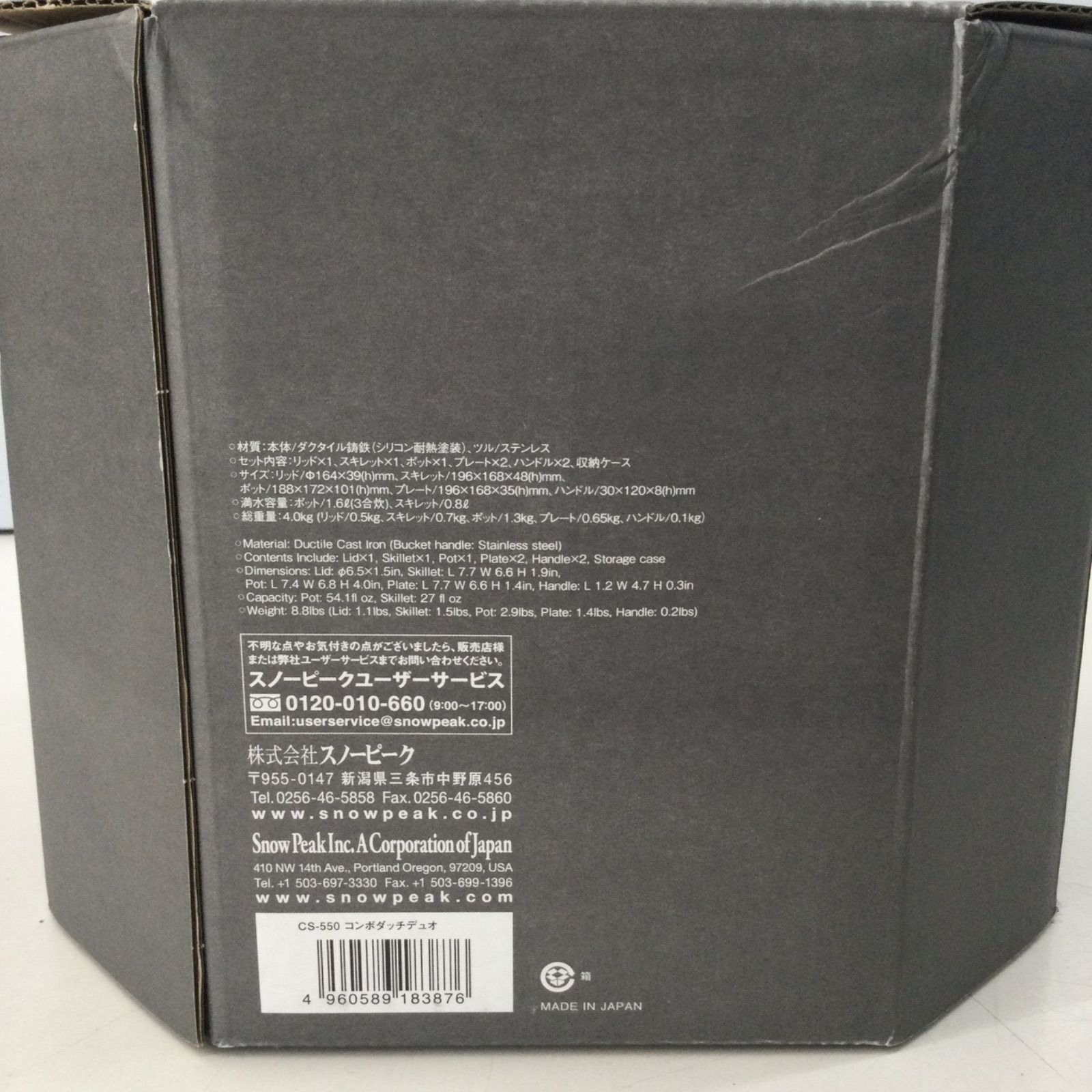 コンボダッチデュオ