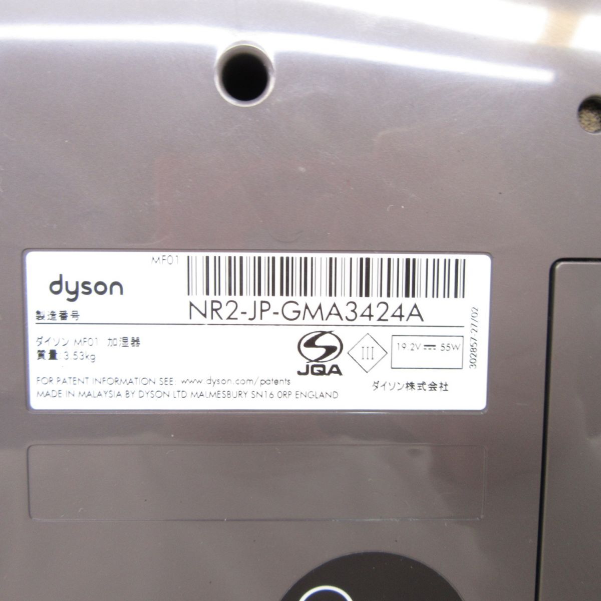 Dyson(ダイソン) 超音波式加湿器 Hygienic MIST MF01IB [アイアン/サテンブルー]