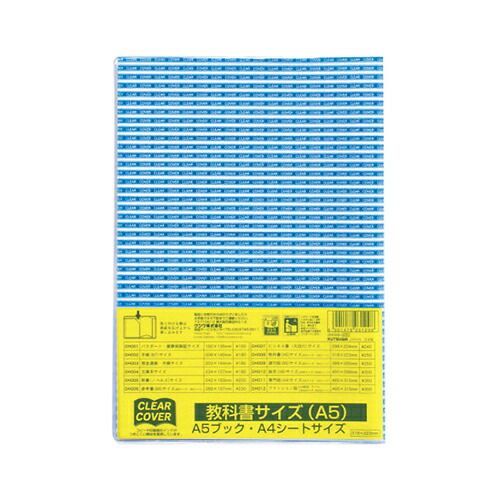 研究資料】手塚治虫の軌跡 透明ブックカバー付 ブック カバー 透明